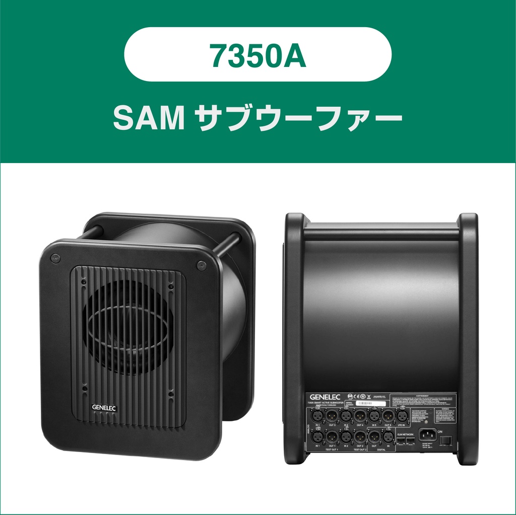 8320AWM+7350APM 2.1ch GLM Studio | Music EcoSystems STORE